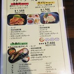 Itarian Dining Futaba - 