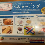 コメダ珈琲店 - 