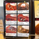 インド風カリーライス すぱいす - 