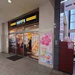 Dotoru Kohi Shoppu - 