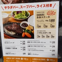 ビストロガブリ 大門店 - 