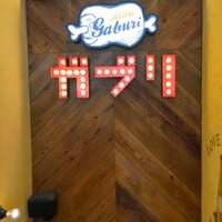 ビストロガブリ 大門店 - 