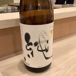 鮨 もりなり - 〆張鶴