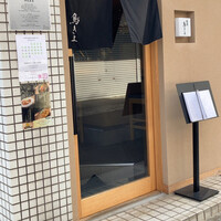 鳥きよ - 