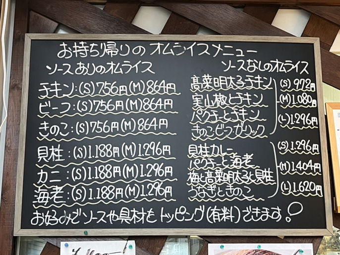 【おむら】 メニュー写真 : おむらいす屋 - 桃谷/オムライス | 食べログ