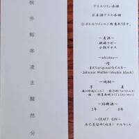 薪炭まだら - 