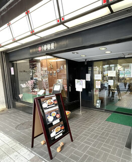 Fukagawa Iseya - 