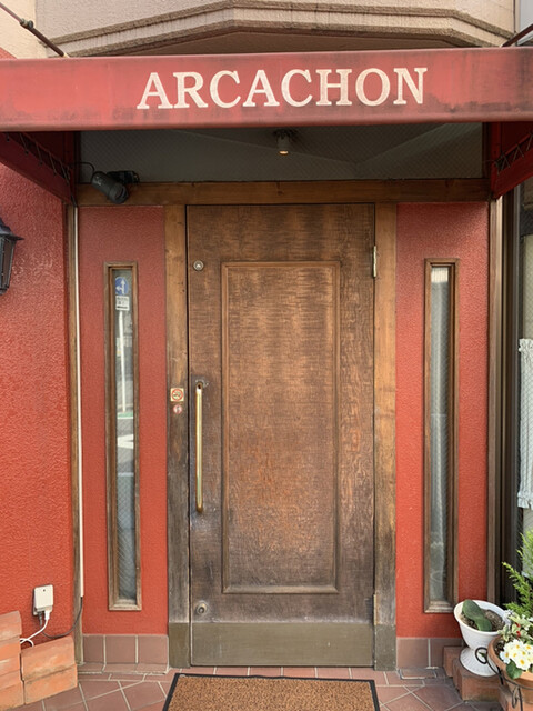 アルカション （ARCACHON） - 目黒/フレンチ | 食べログ