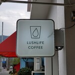 ラッシュライフ コーヒー - 看板