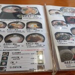 元祖白石うーめん処なかじま - 