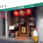 Mamekoubou - 三崎神社通り沿い (2023/2)