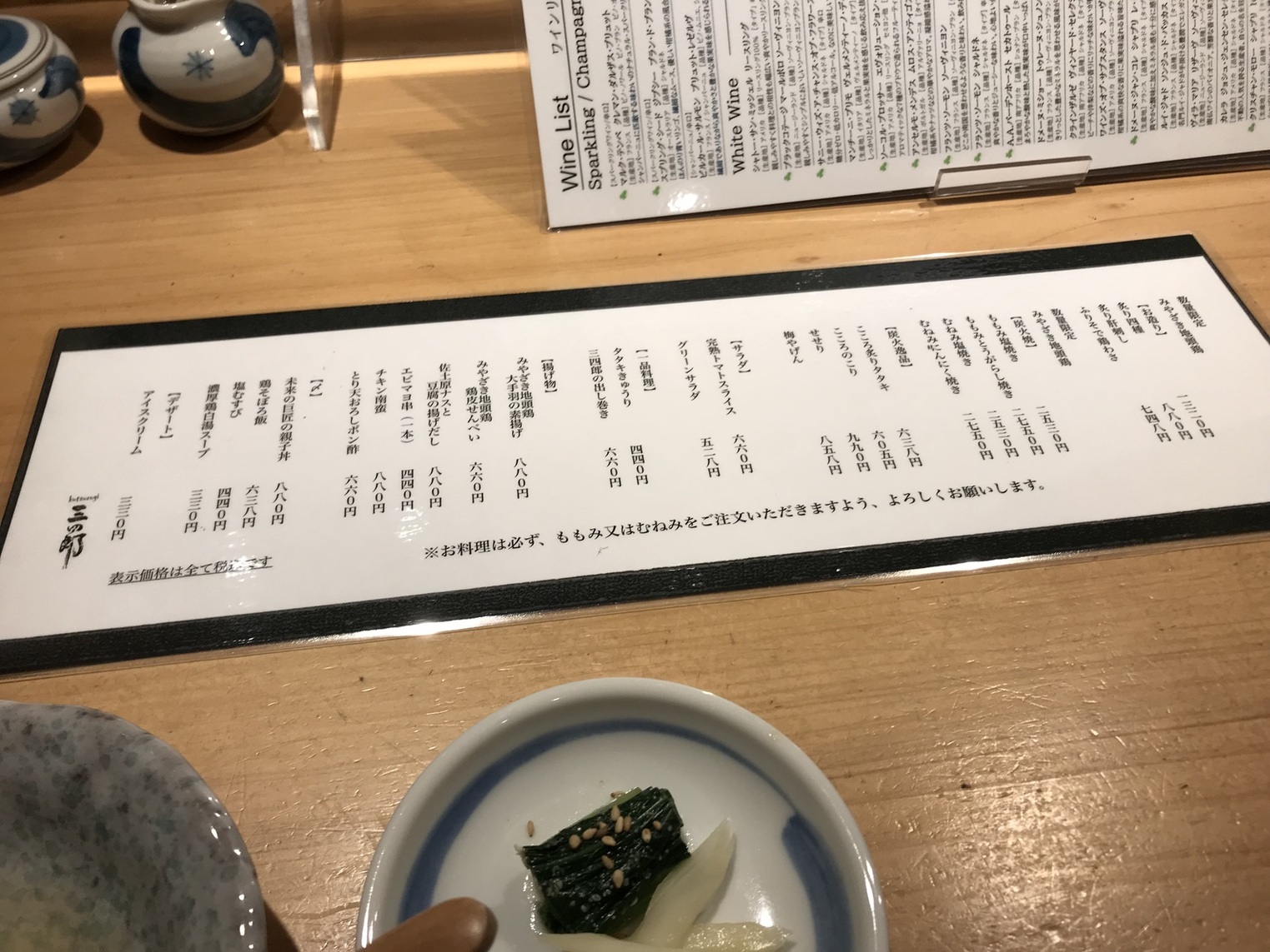 メニュー写真 : みやざき地頭鶏炭火焼 Kutsurogi 三四郎 （くつろぎ