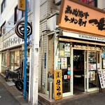 熟成豚骨ラーメン専門 一番軒 - 