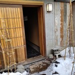 霜止出苗 - エントランス