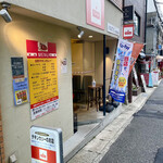 Motomachi Chikin Kare No Omise Parufe - 外観