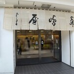豊島屋 - 店舗入口