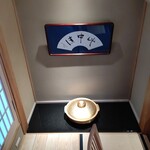 霜止出苗 - 内観