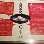 吉野本葛 天極堂 - 吉野本葛 Q&A