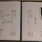 今半本店 - ドリンクメニュー