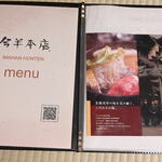 今半本店 - 奥座敷のメニュー