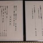 今半本店 - メニュー