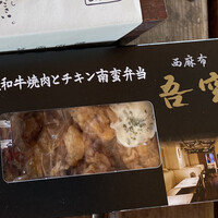 西麻布 吾空 - 