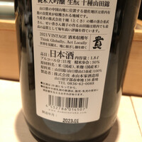 熟成寿司専門店 和心 - 