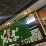 JR長野駅 新幹線ホーム そば店 - 