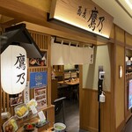 Soba Takano - 