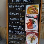 ビストロ・ポトフ - 