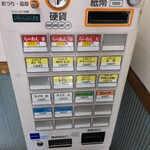 横浜らーめん 本牧家 - 券売機(23-02)