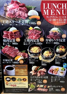 テーブルオーダーバイキング 焼肉 王道 - 