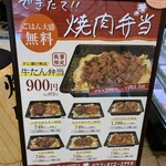 Matsuya Yakiniku Sutexe-Ki - 