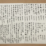 えびすよしよし - 