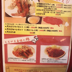 ももやま - メニュー