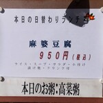 中国レストラン 雪園 - 