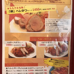 ももやま - メニュー