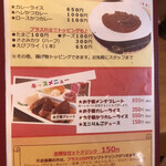 ももやま - メニュー