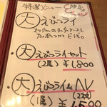 ももやま - メニュー