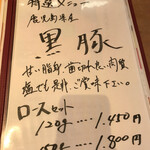 ももやま - メニュー