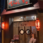 Hiroshima Fuu Okonomiyaki Momijiya - 