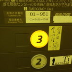 Kasumitei Matsubara - ３階です