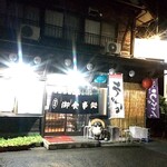 お食事処 峠 - 夜撮影で 光が眩しく見ずらく すいません。