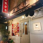 Kankoku Yakiniku Ryouriraku En Tei - 