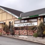 Komeda Kohi Ten - 