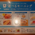 Komeda Kohi Ten - 