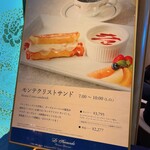 パノラミックレストラン ル・ノルマンディ - 