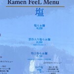 Ramen FeeL - 塩メニュー