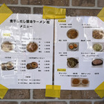 煮干しだし醤油ラーメン 桂 - 