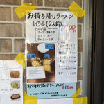 煮干しだし醤油ラーメン 桂 - 